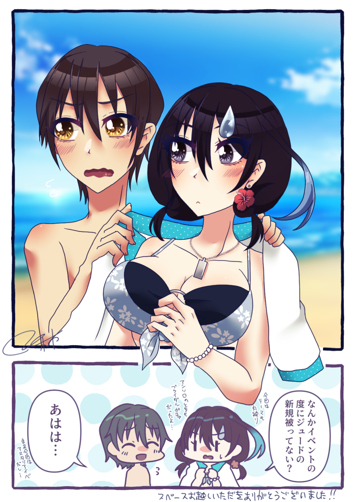 夏じゃん（TOX）