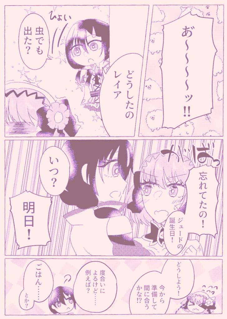 誕生日の話①（TOX）