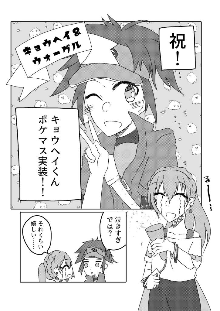 ポケマス実装やった〜（pkmnBW2）