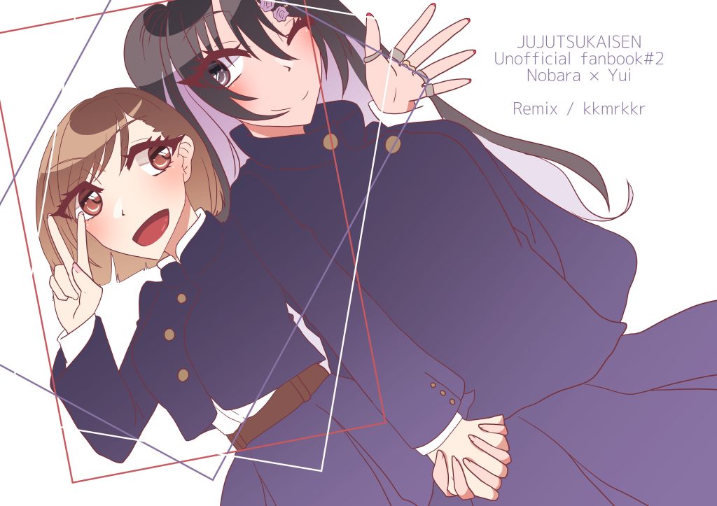 その背を見ている